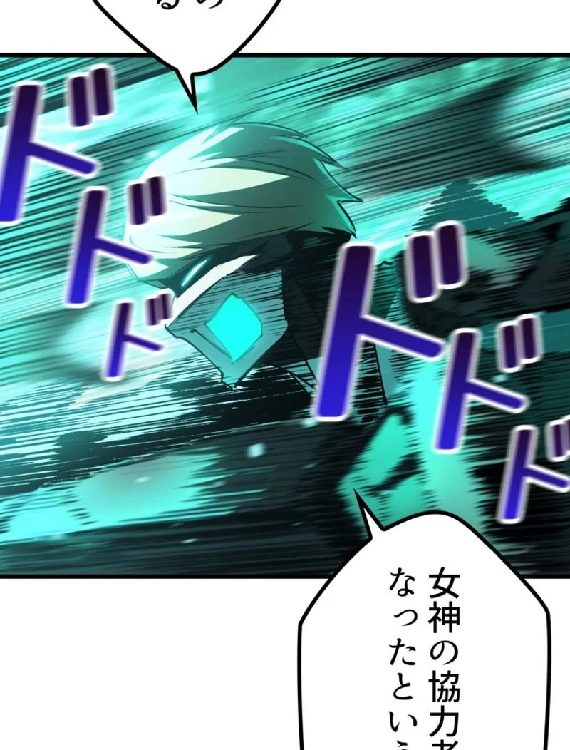 異世界剣王生存記 第151話 - 71