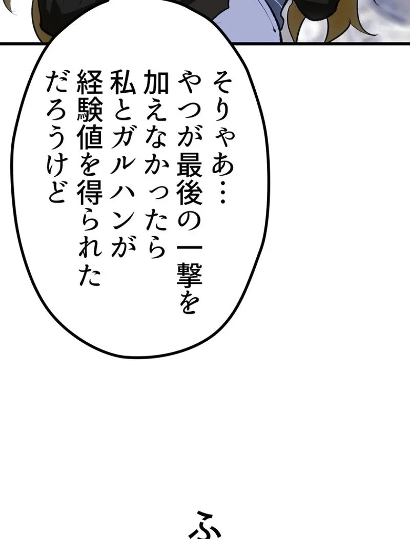 異世界剣王生存記 第148話 - 119