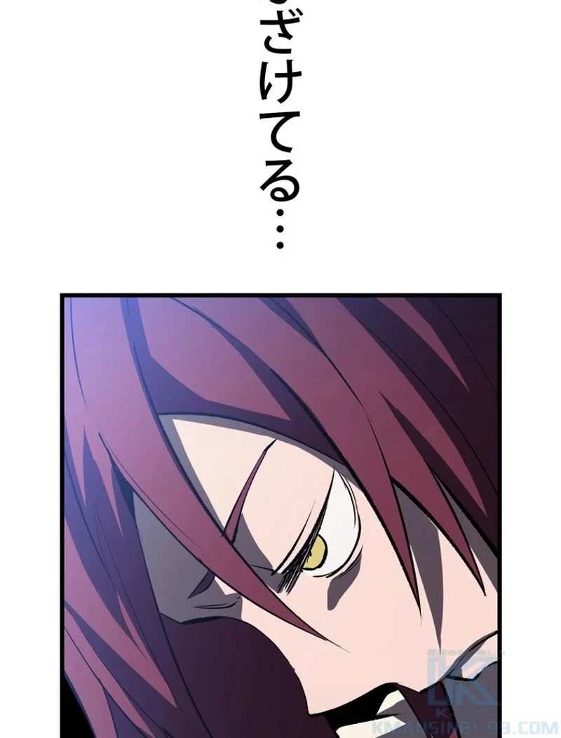 異世界剣王生存記 第148話 - 120