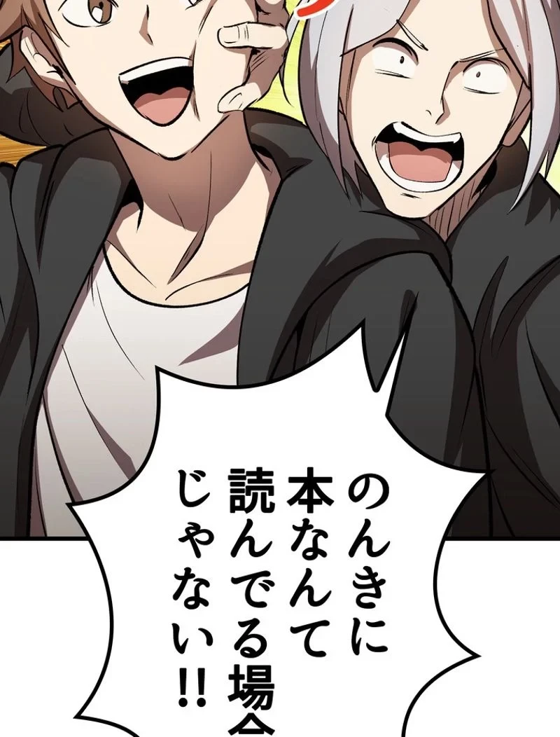 異世界剣王生存記 第149話 - 117