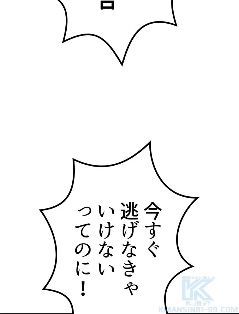 異世界剣王生存記 第149話 - 118