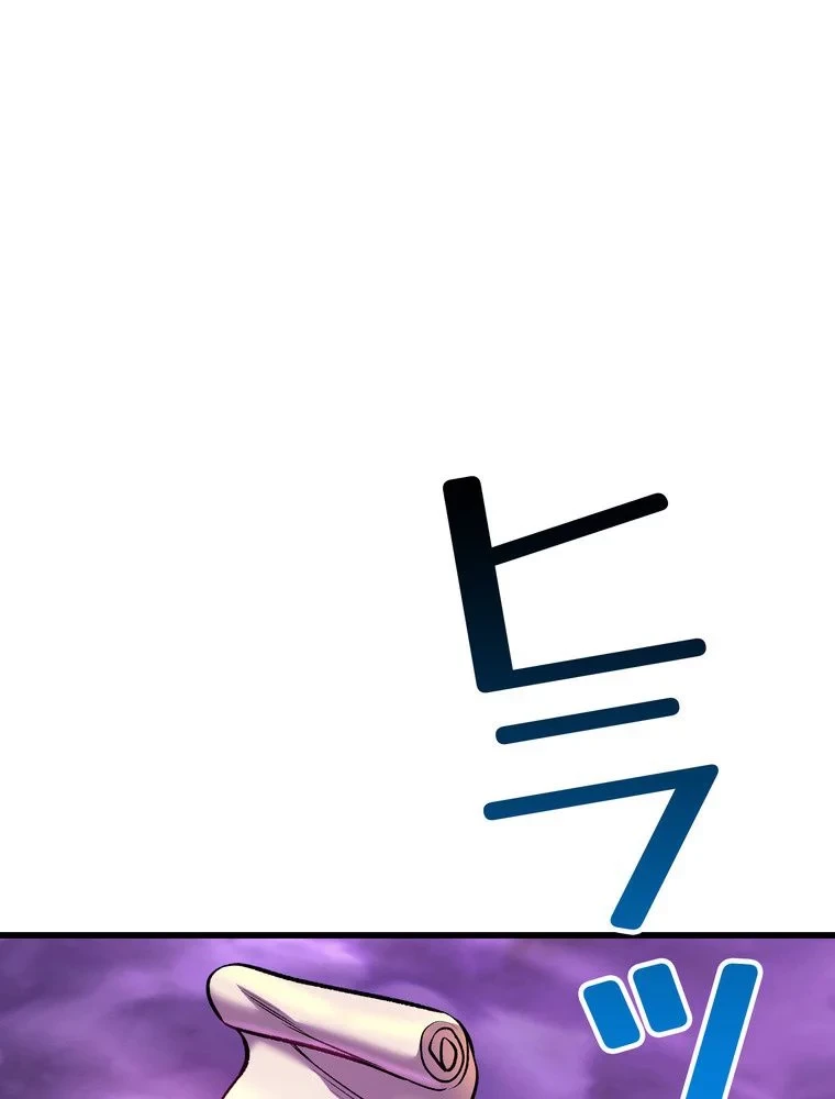 異世界剣王生存記 第153話 - 28