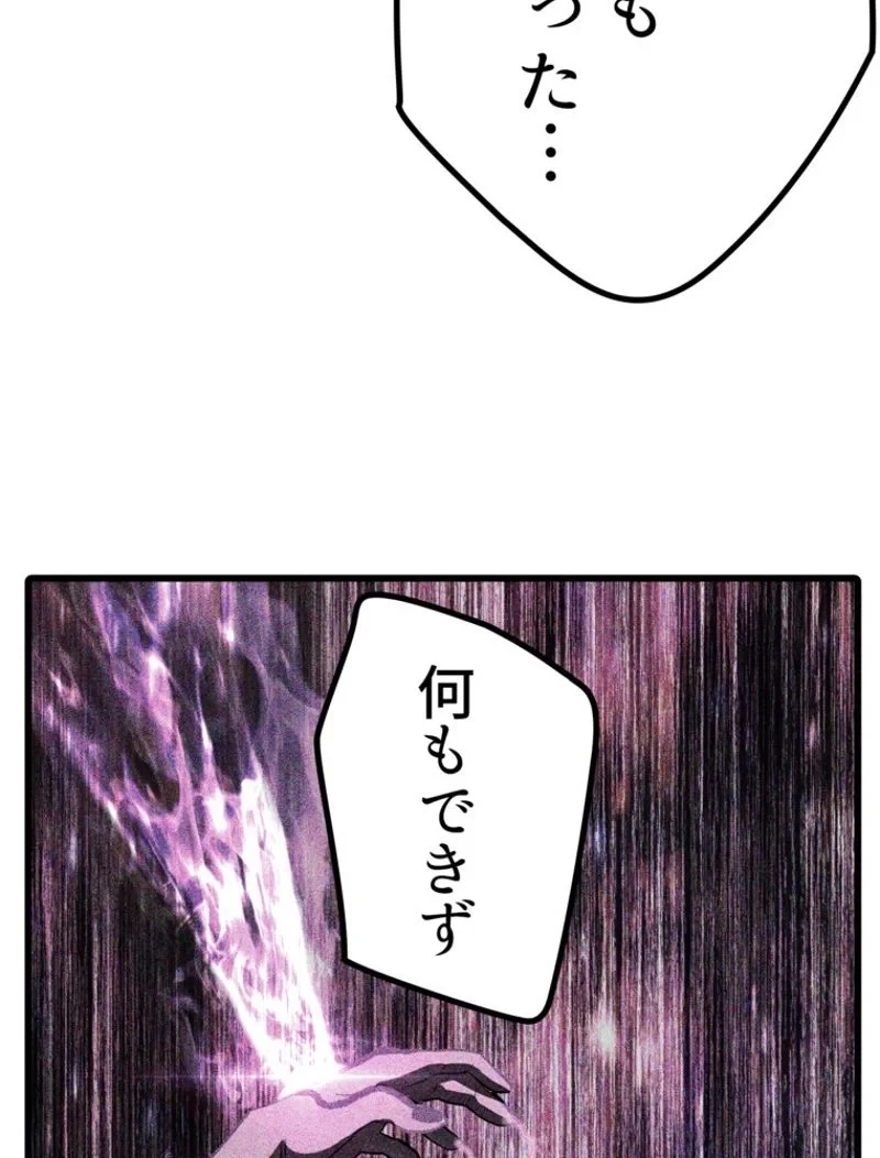 異世界剣王生存記 第151話 - 74