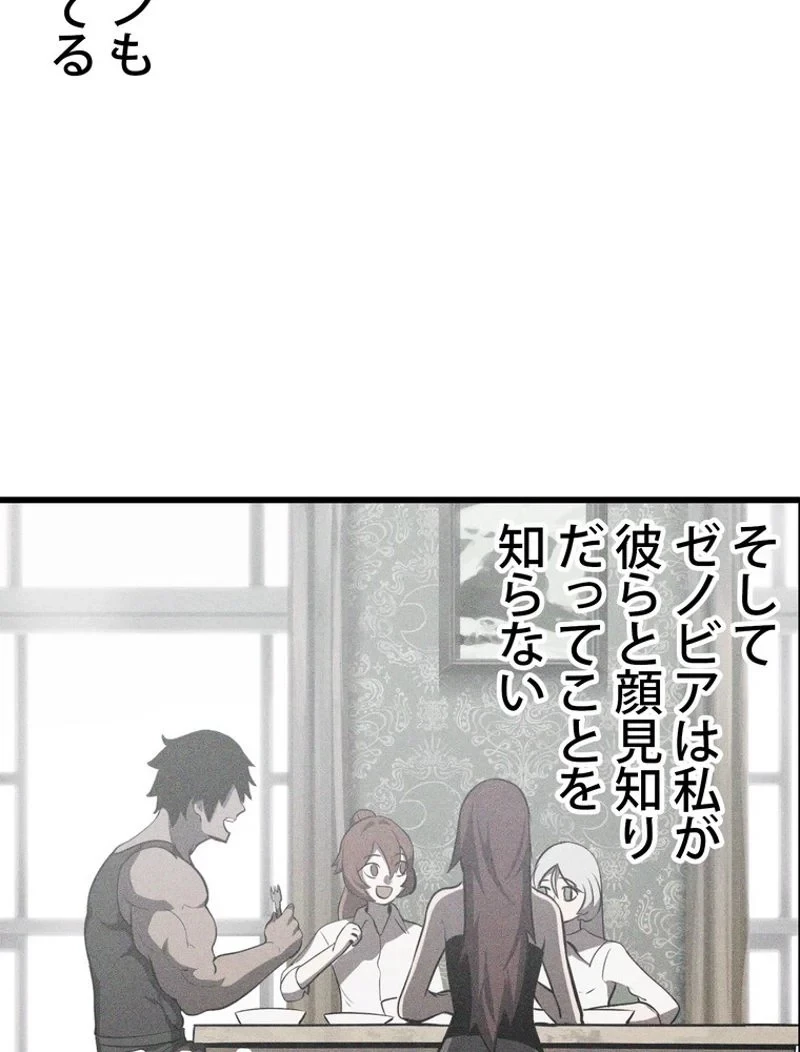 異世界剣王生存記 第148話 - 124