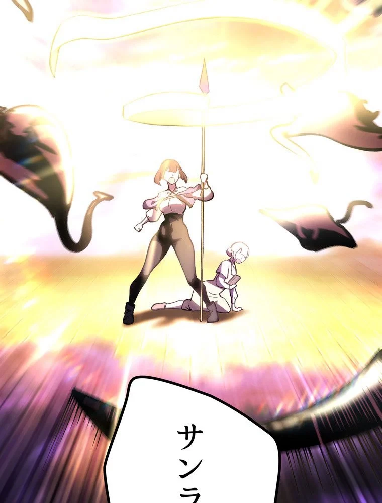 異世界剣王生存記 第153話 - 31