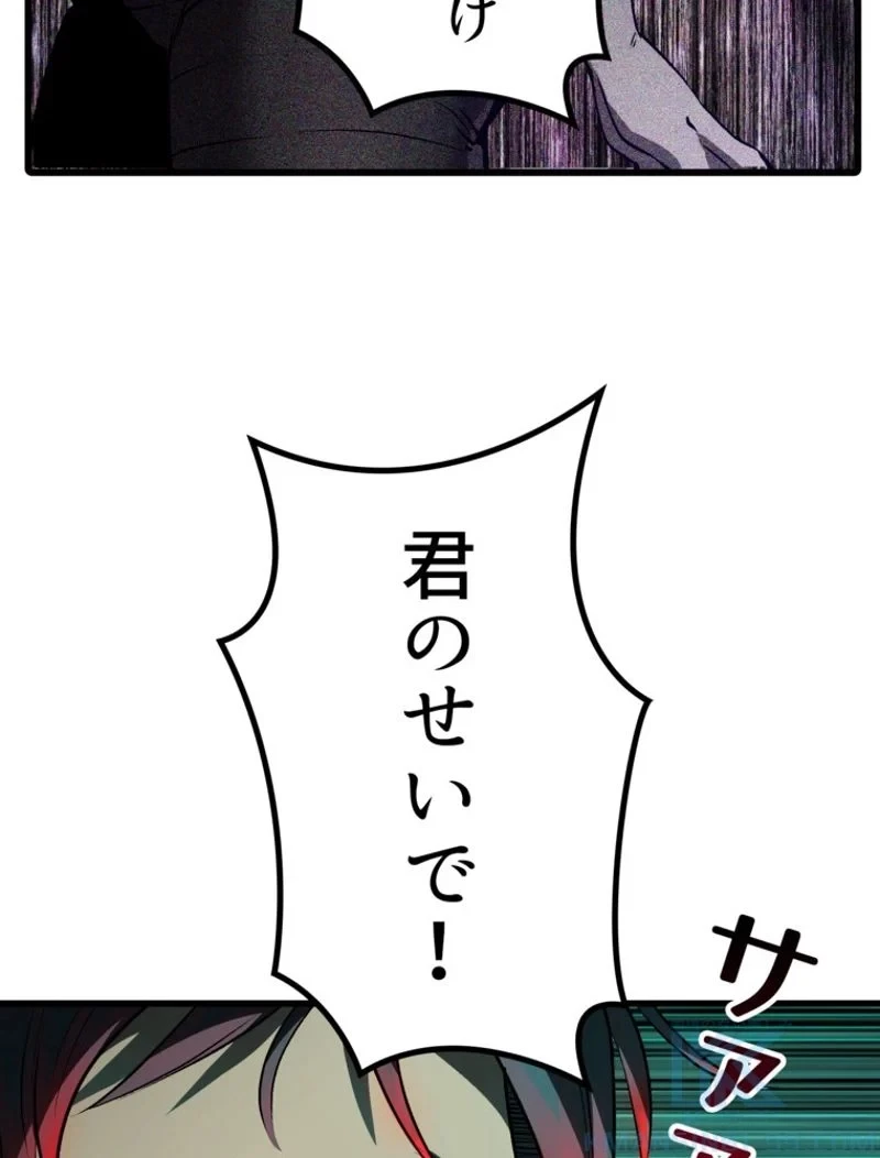 異世界剣王生存記 第151話 - 76