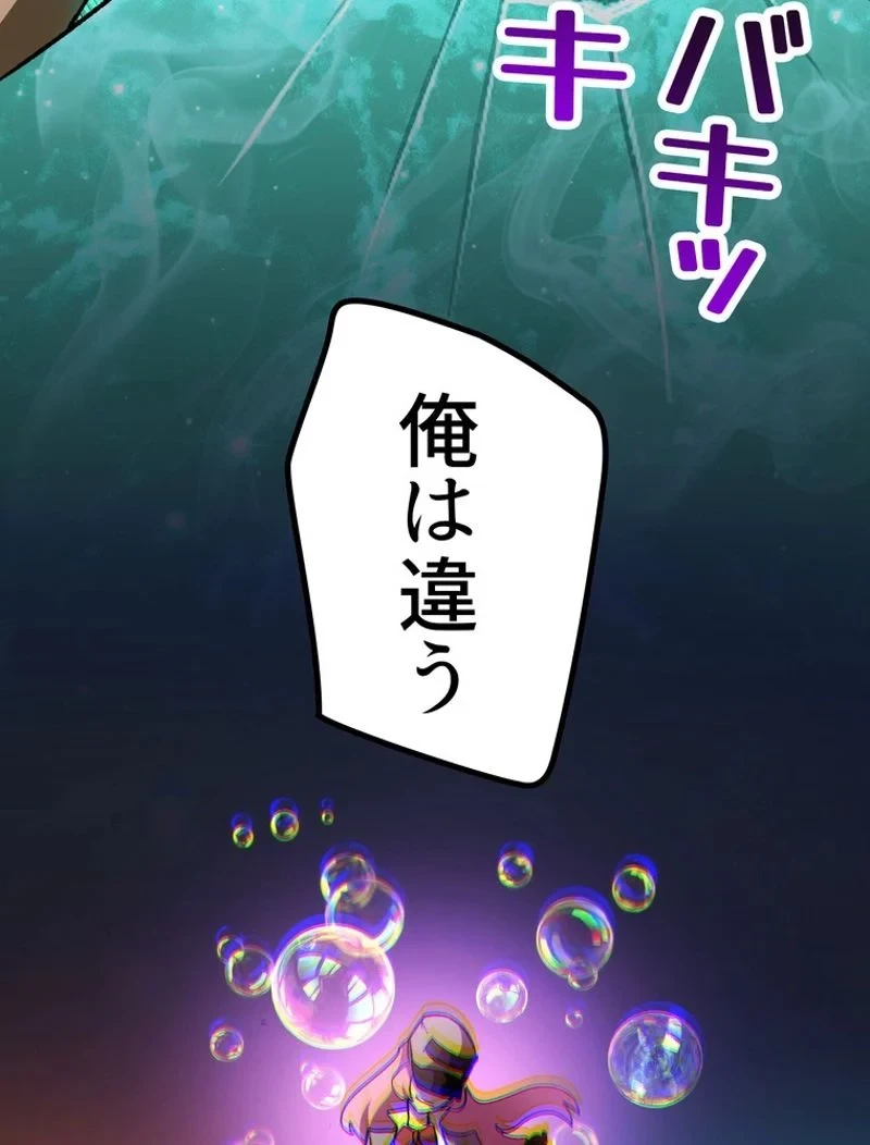 異世界剣王生存記 第150話 - 123