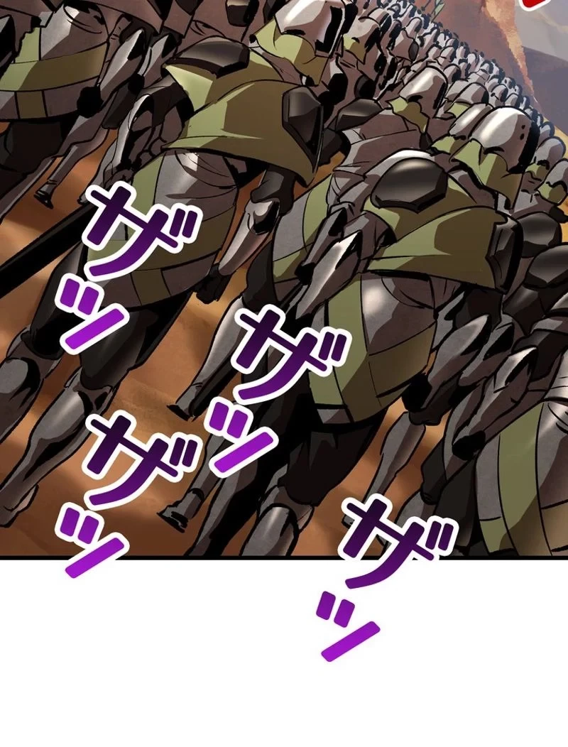 異世界剣王生存記 第149話 - 122