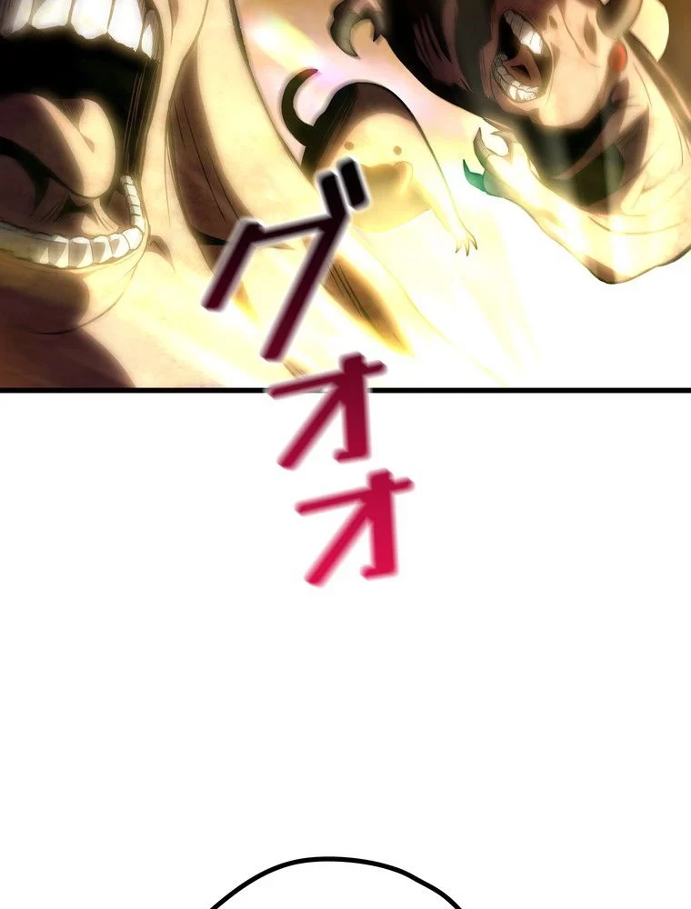 異世界剣王生存記 第153話 - 33