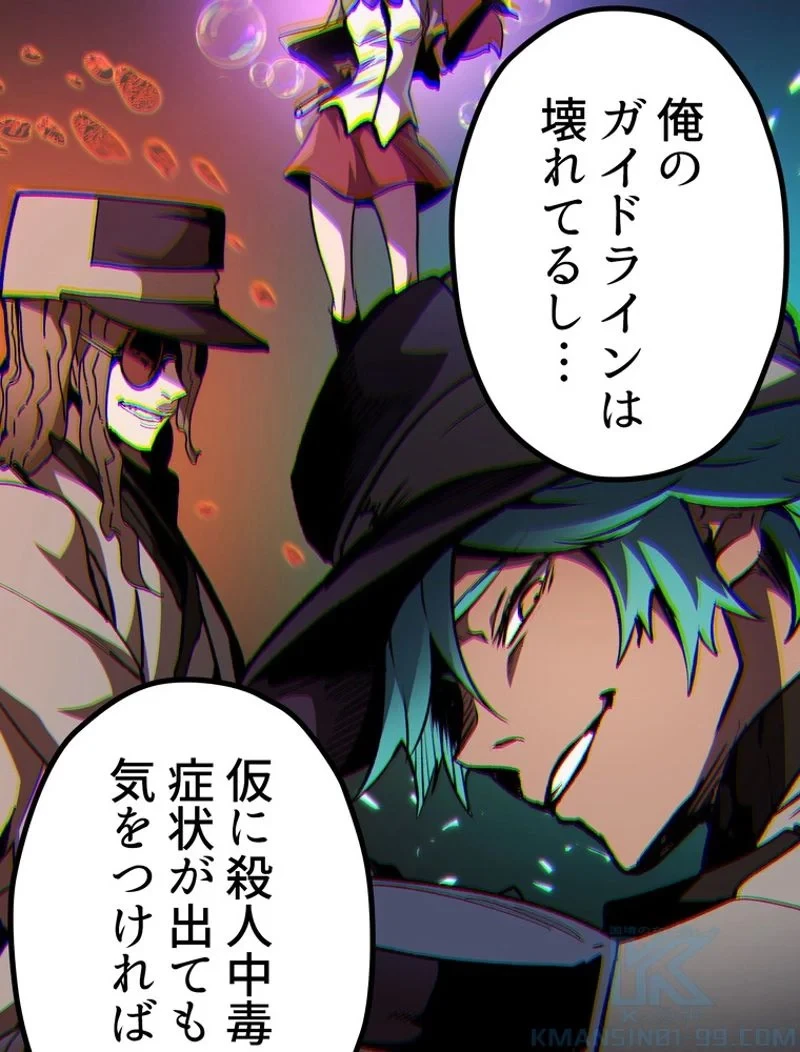 異世界剣王生存記 第150話 - 124
