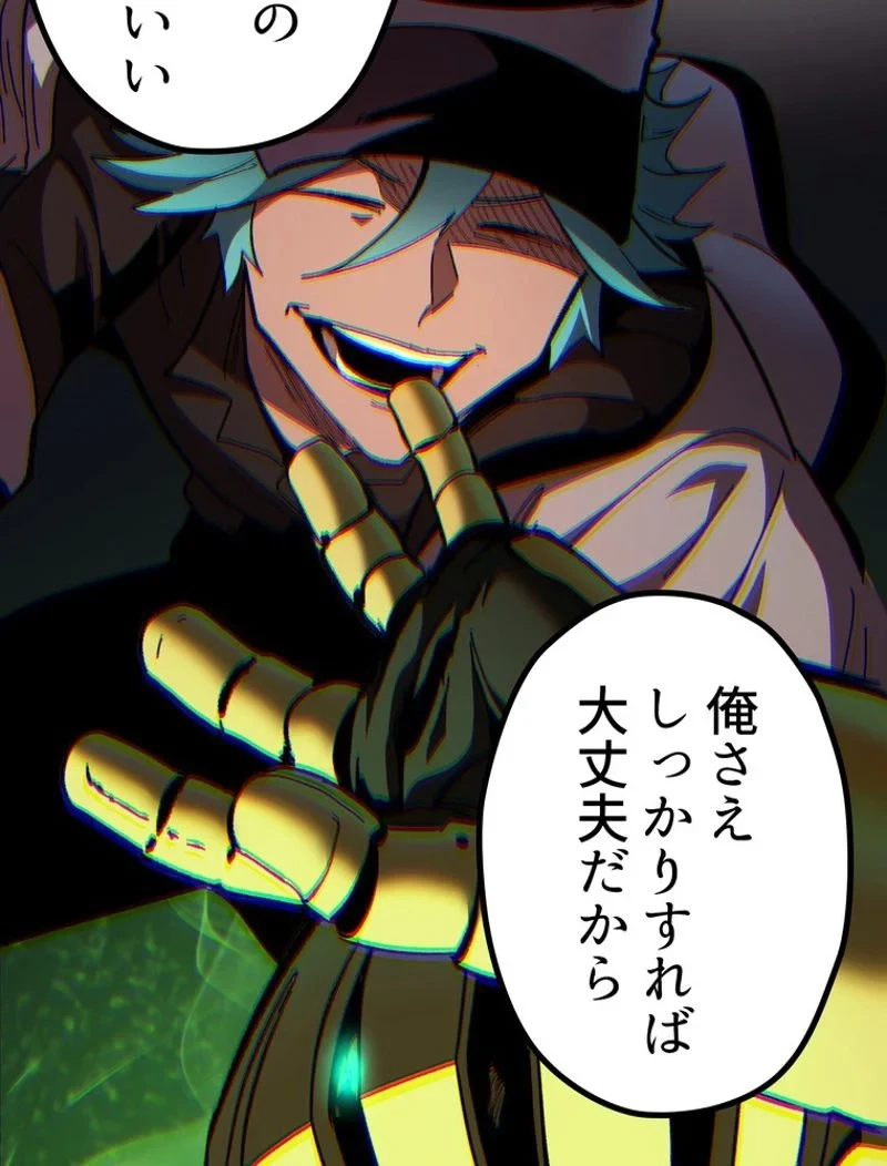 異世界剣王生存記 第150話 - 125