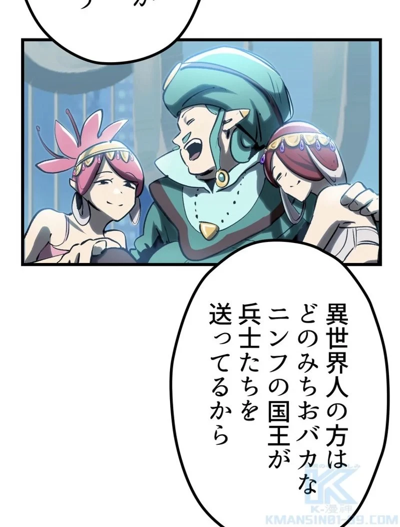 異世界剣王生存記 第148話 - 128