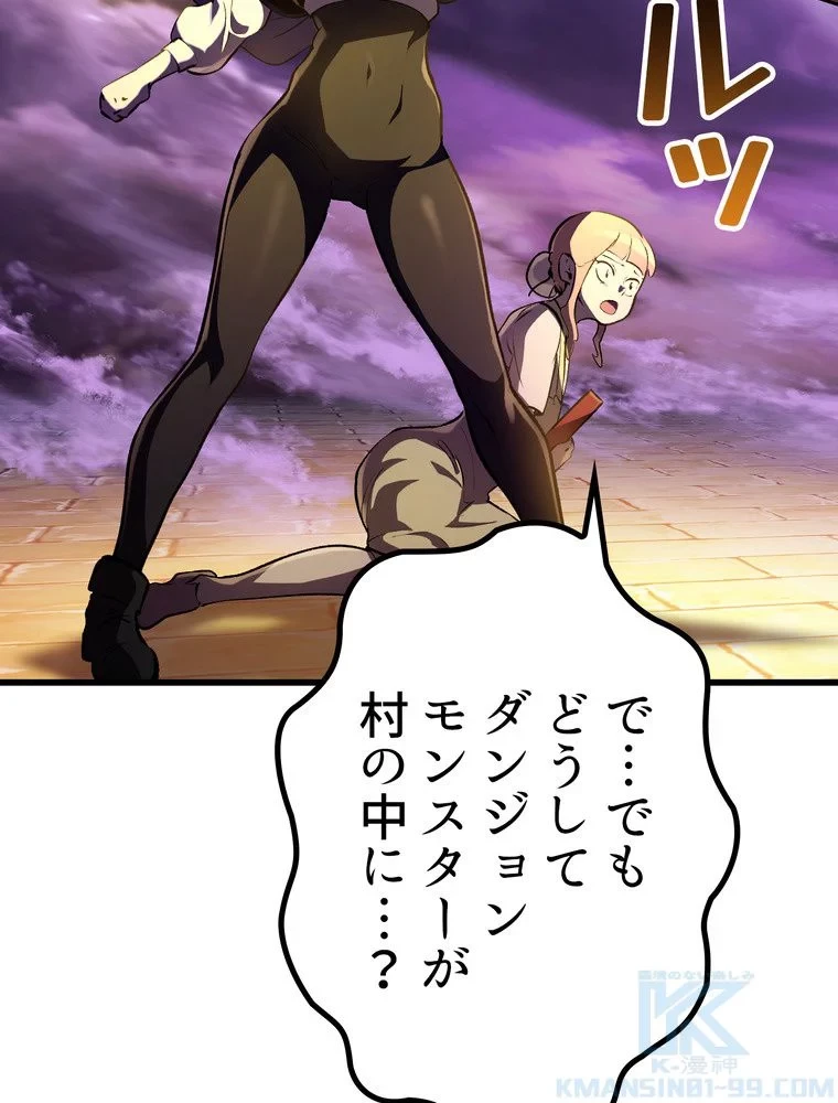 異世界剣王生存記 第153話 - 35