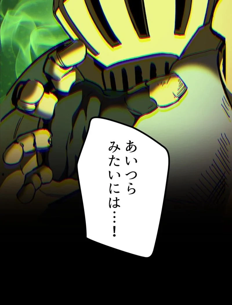 異世界剣王生存記 第150話 - 126