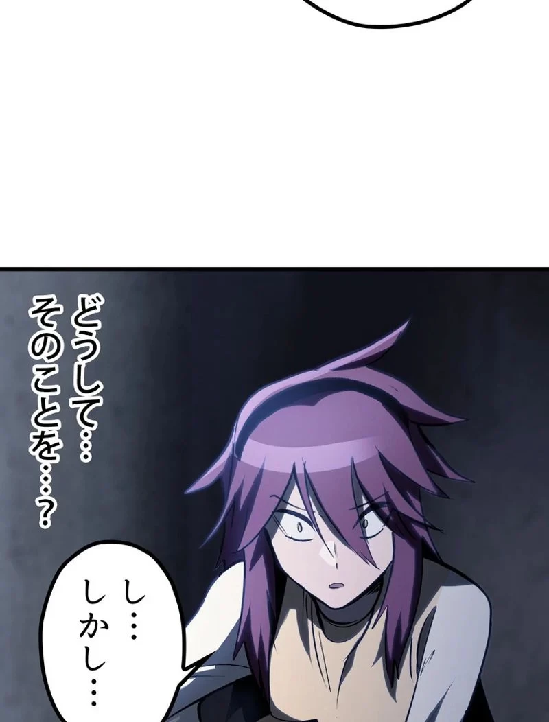 異世界剣王生存記 第148話 - 129