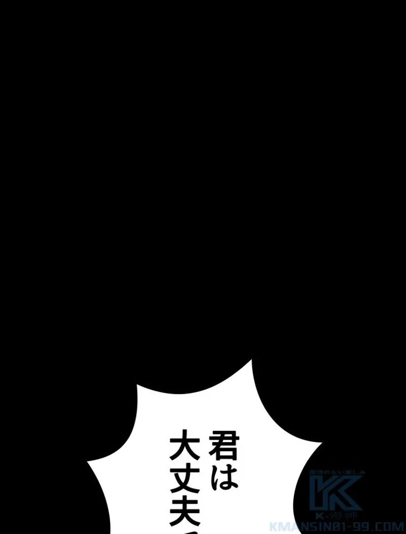 異世界剣王生存記 第150話 - 127