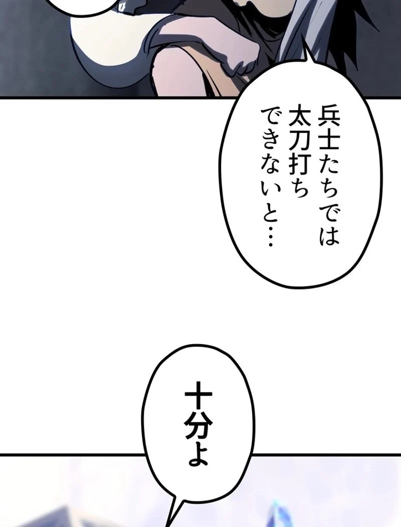 異世界剣王生存記 第148話 - 130