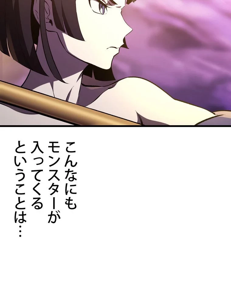 異世界剣王生存記 第153話 - 37