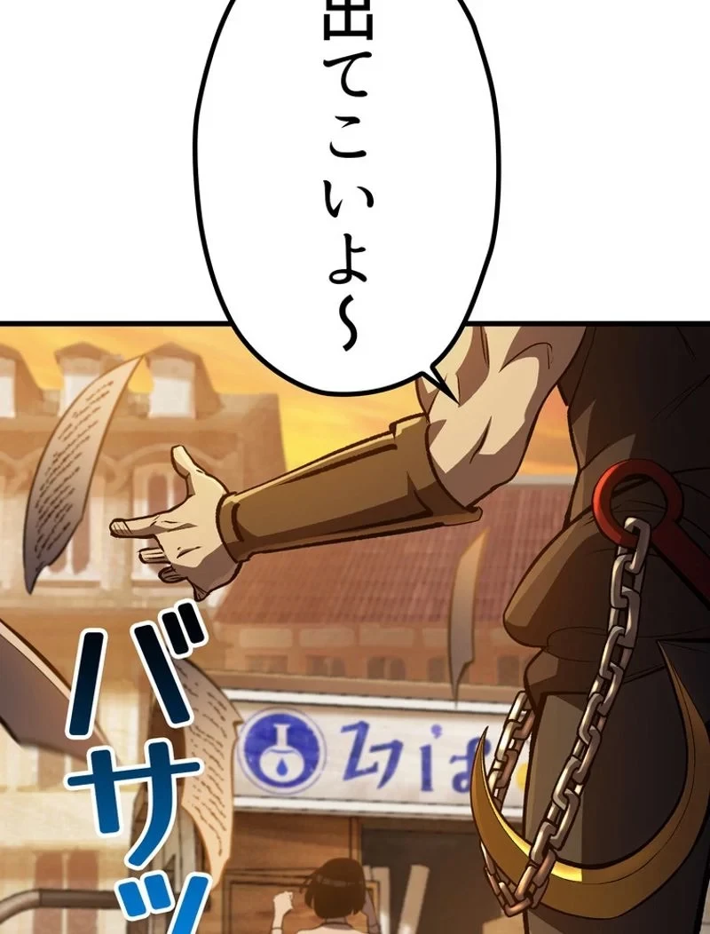 異世界剣王生存記 第152話 - 69
