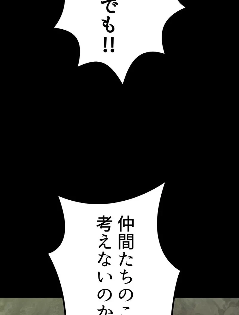 異世界剣王生存記 第150話 - 128