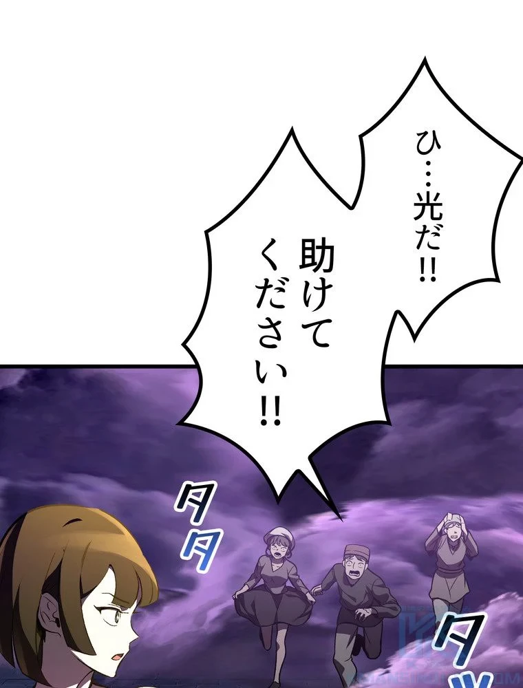 異世界剣王生存記 第153話 - 38