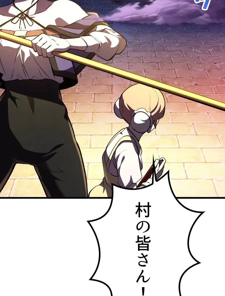 異世界剣王生存記 第153話 - 39