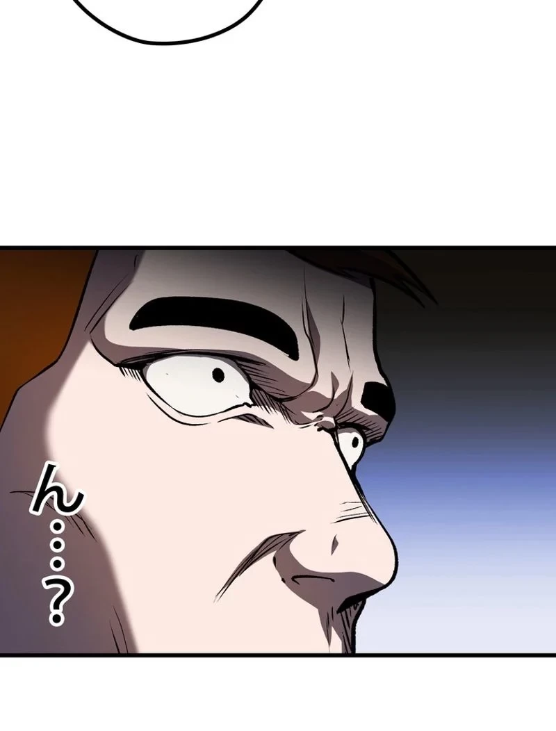 異世界剣王生存記 第152話 - 72