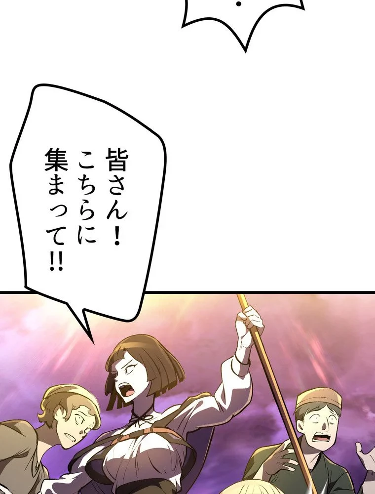 異世界剣王生存記 第153話 - 40