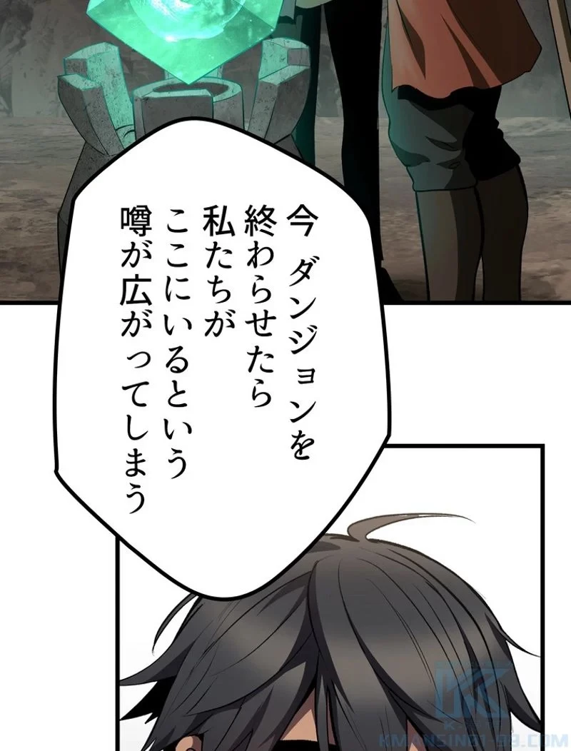 異世界剣王生存記 第150話 - 130