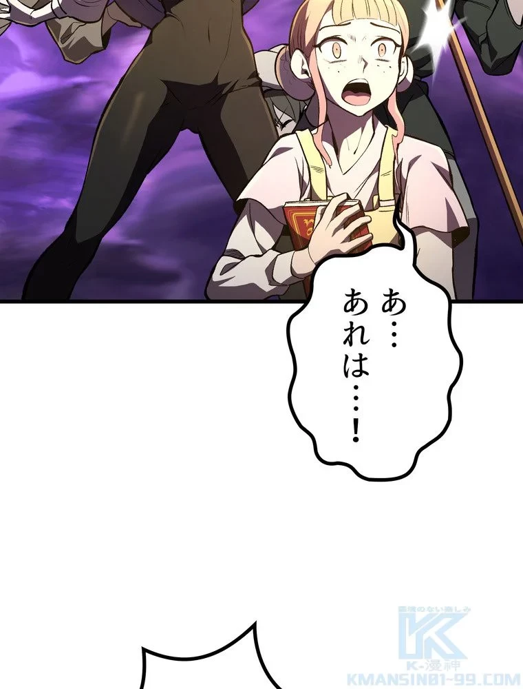 異世界剣王生存記 第153話 - 41