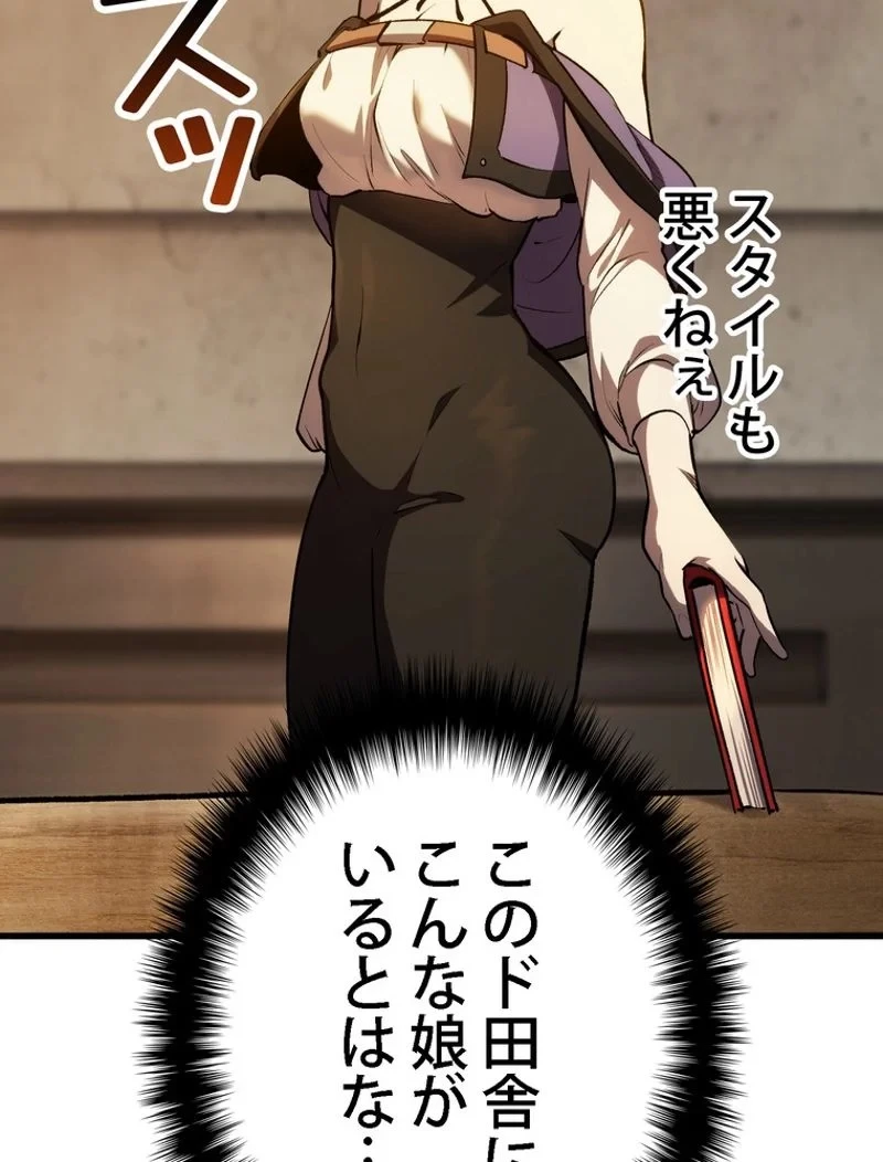 異世界剣王生存記 第152話 - 74