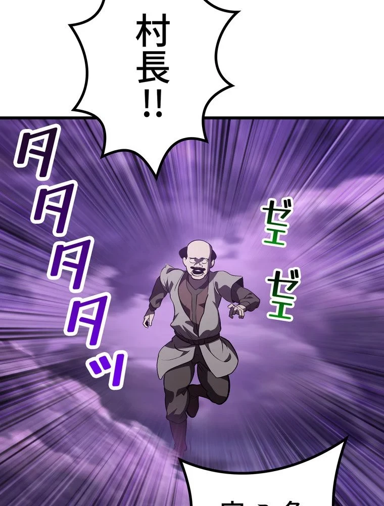 異世界剣王生存記 第153話 - 42