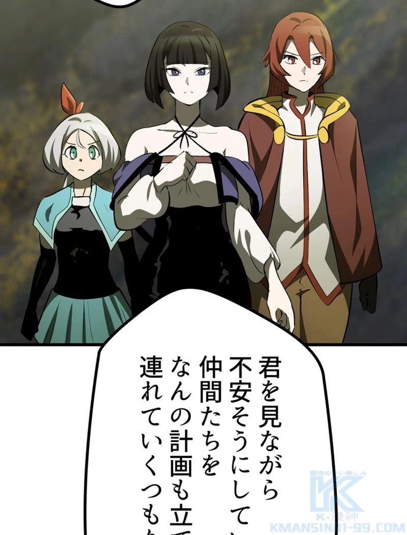 異世界剣王生存記 第150話 - 133