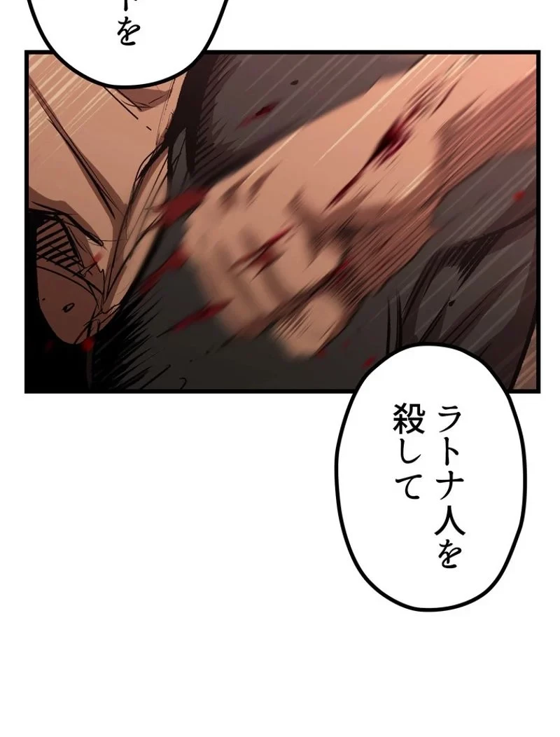 異世界剣王生存記 第148話 - 138