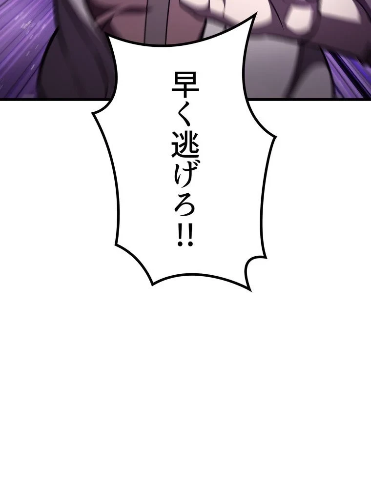 異世界剣王生存記 第153話 - 45