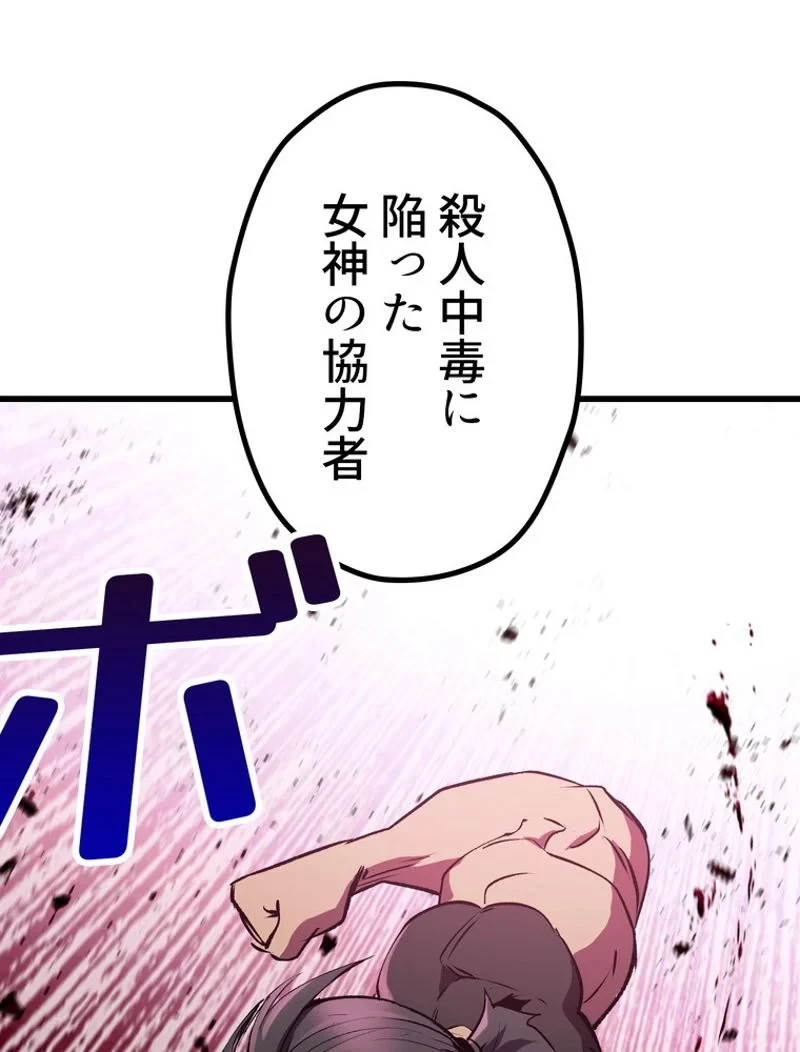 異世界剣王生存記 第148話 - 139
