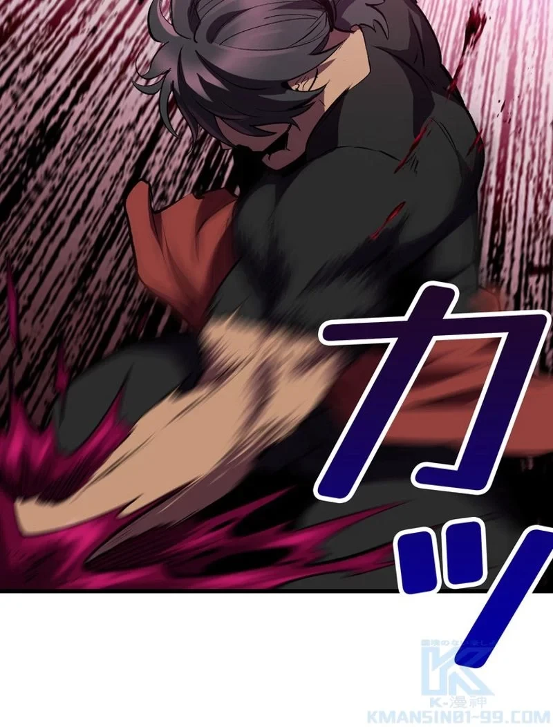 異世界剣王生存記 第148話 - 140