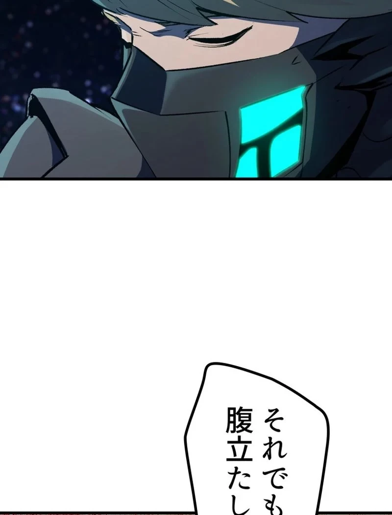 異世界剣王生存記 第151話 - 89