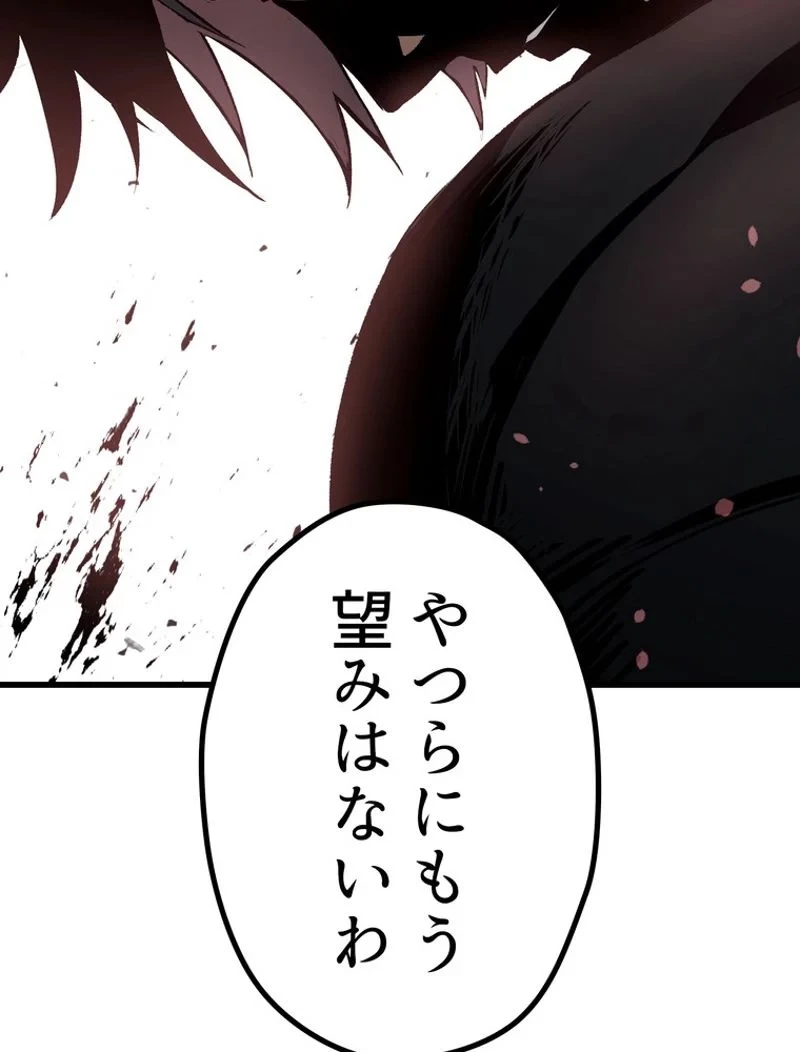 異世界剣王生存記 第148話 - 142