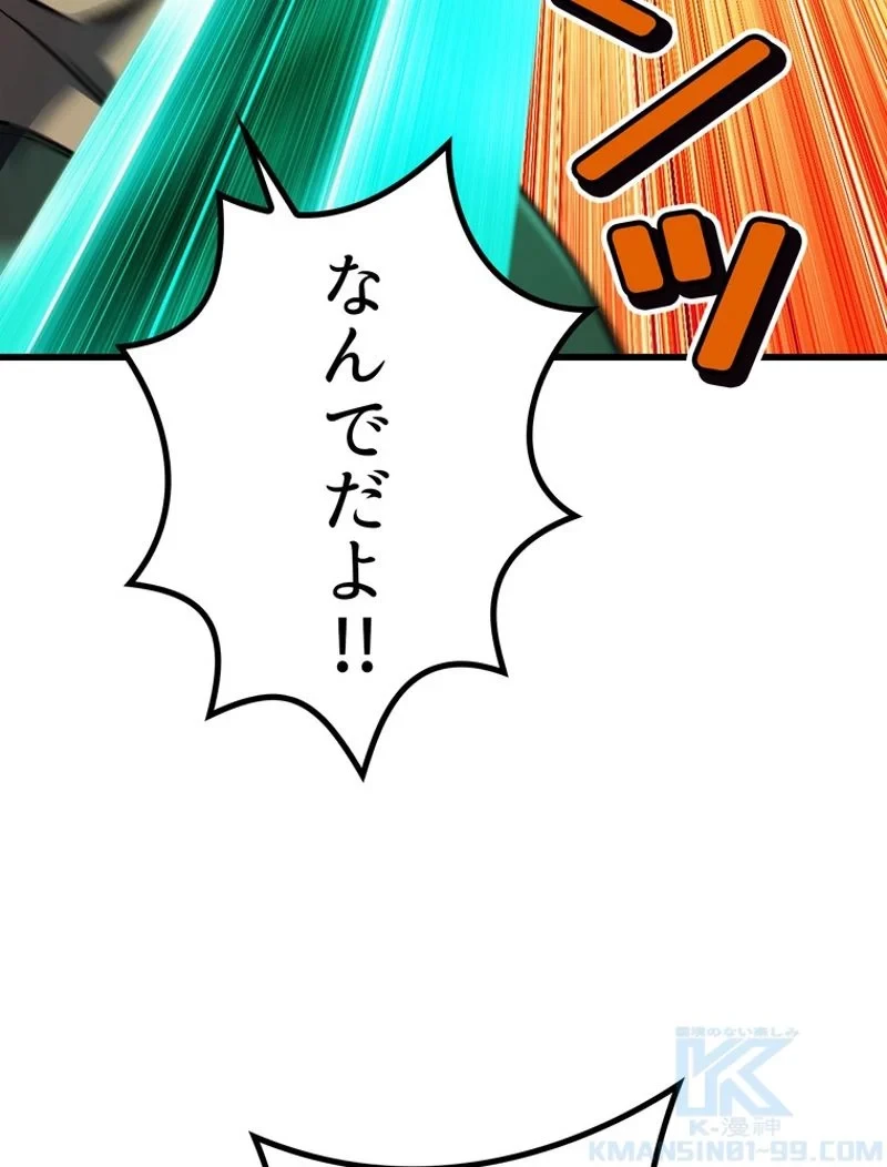 異世界剣王生存記 第151話 - 91
