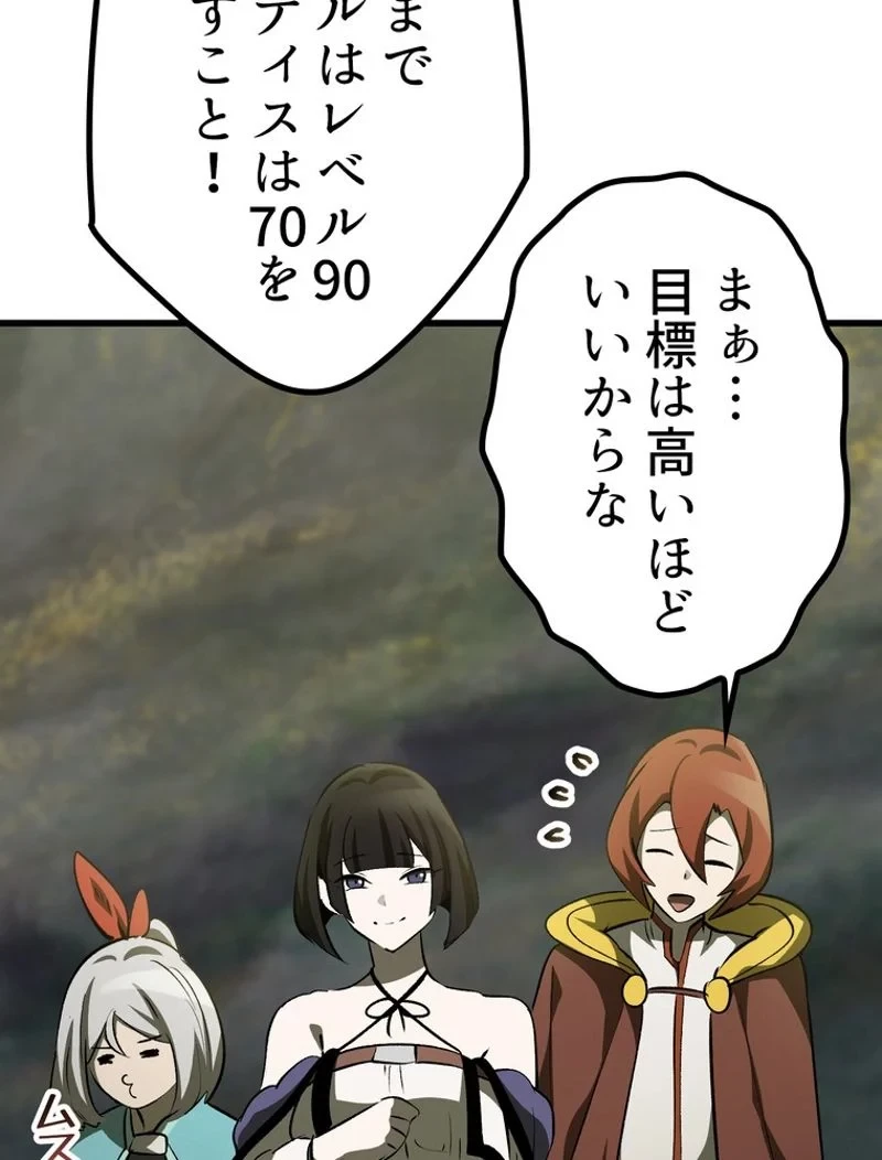 異世界剣王生存記 第150話 - 140
