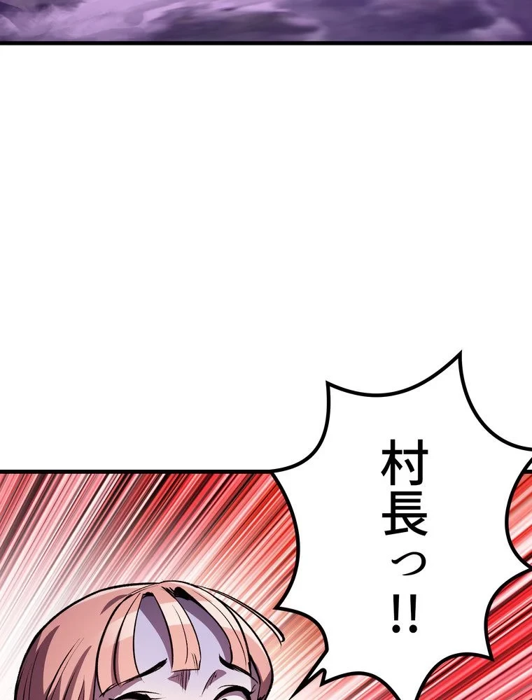 異世界剣王生存記 第153話 - 51