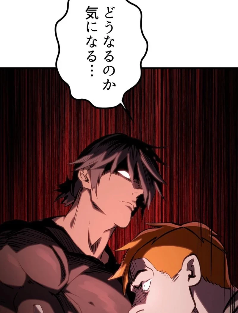 異世界剣王生存記 第152話 - 84