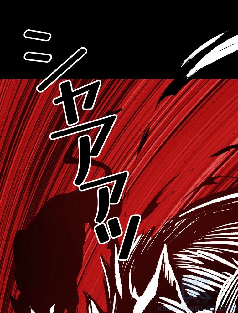 異世界剣王生存記 第155話 - 2