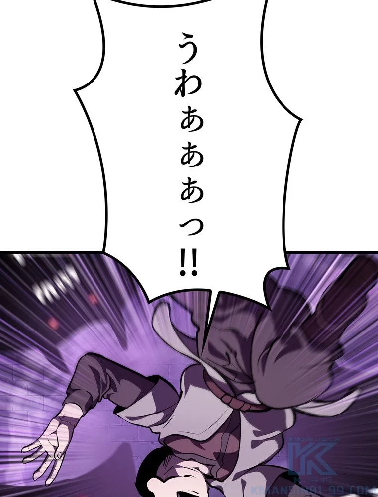 異世界剣王生存記 第153話 - 53
