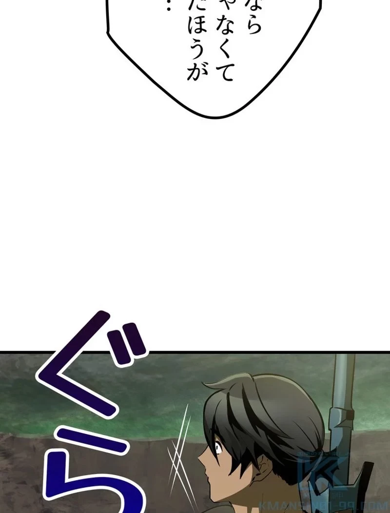 異世界剣王生存記 第150話 - 145