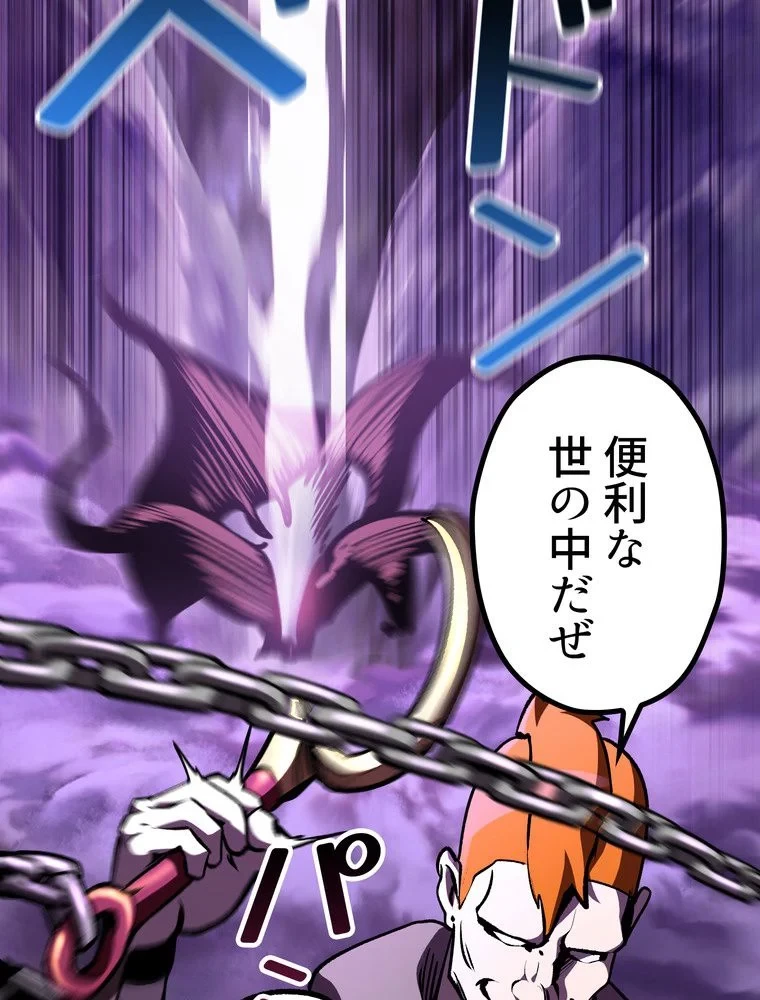 異世界剣王生存記 第153話 - 55