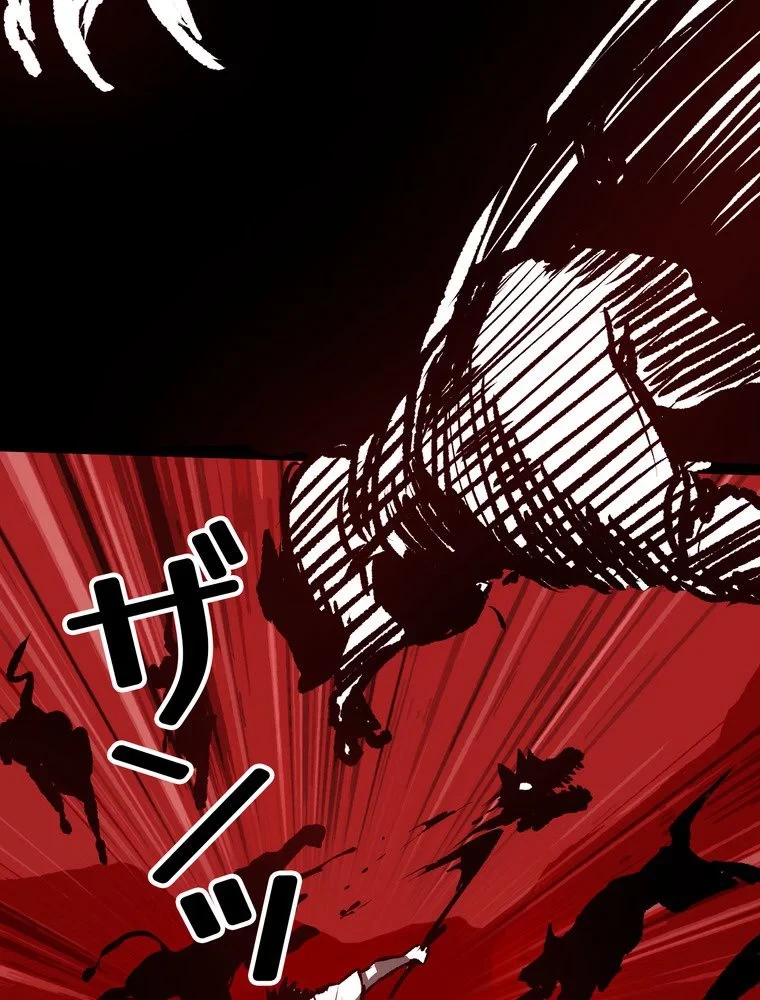異世界剣王生存記 第155話 - 4