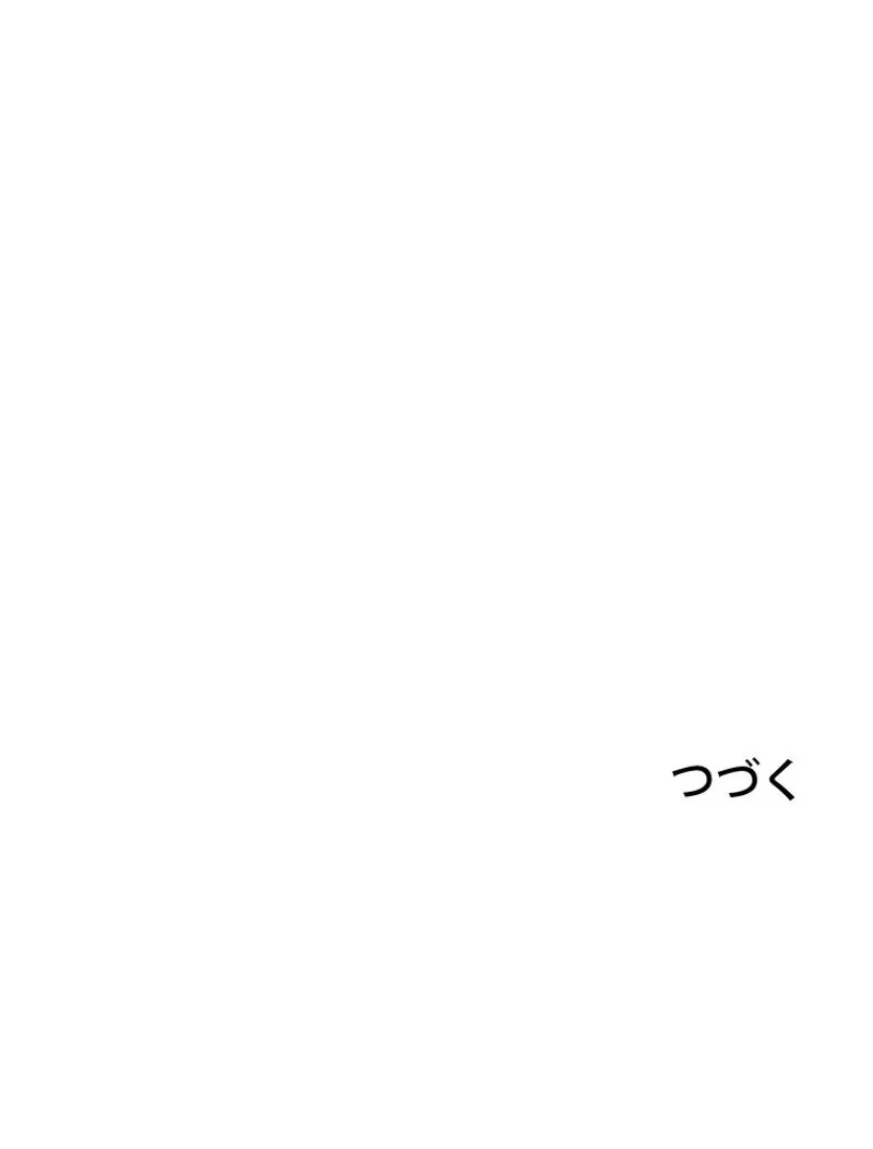 異世界剣王生存記 第150話 - 150