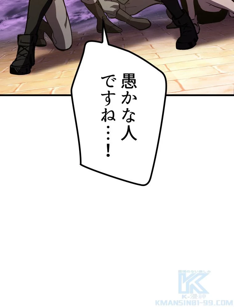 異世界剣王生存記 第153話 - 59